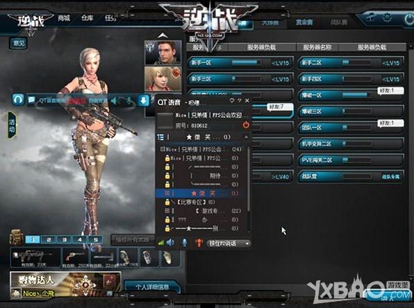 逆战：热血荣耀，刷枪追求！