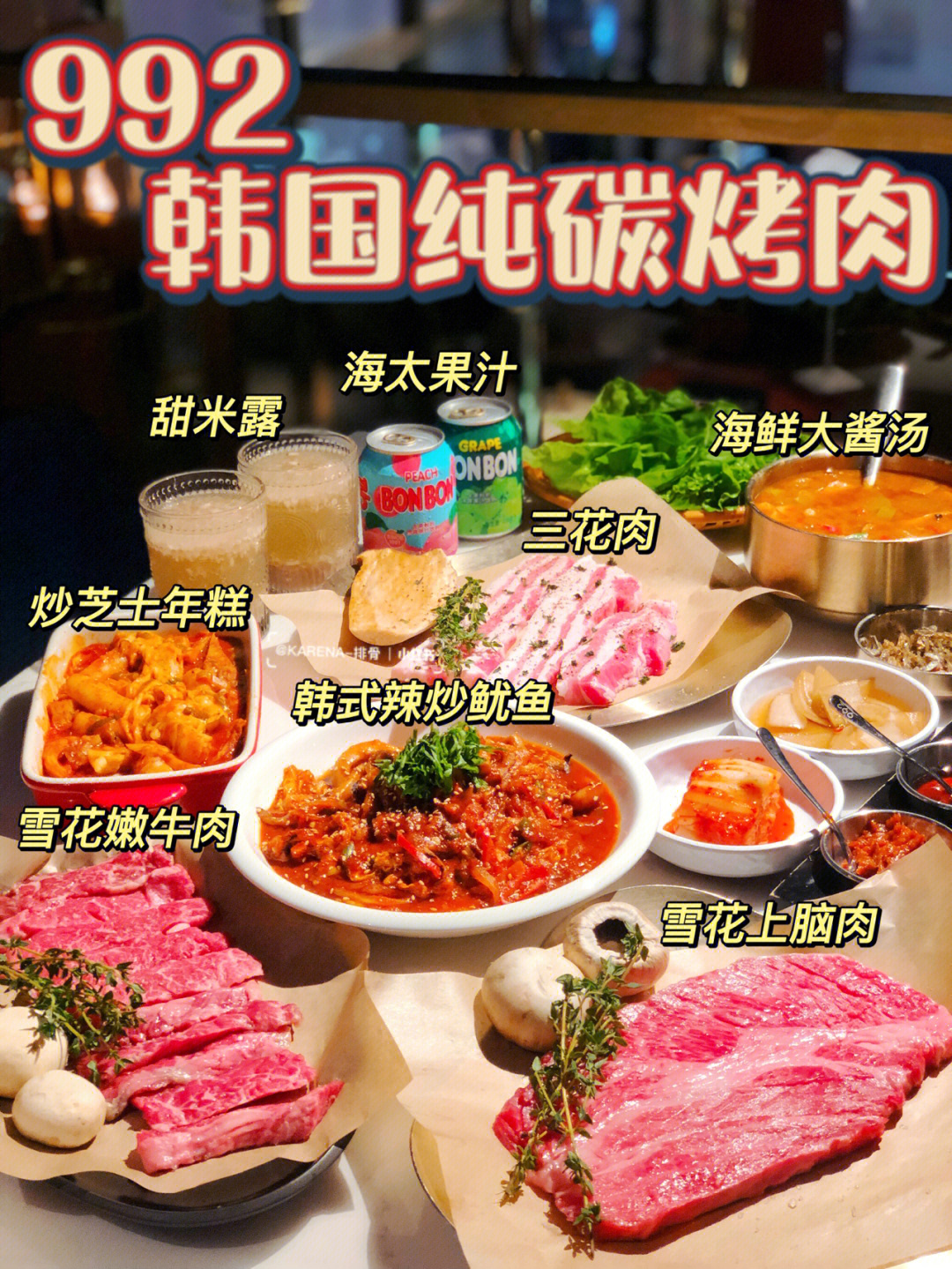 烤肉乐园：欢笑不断