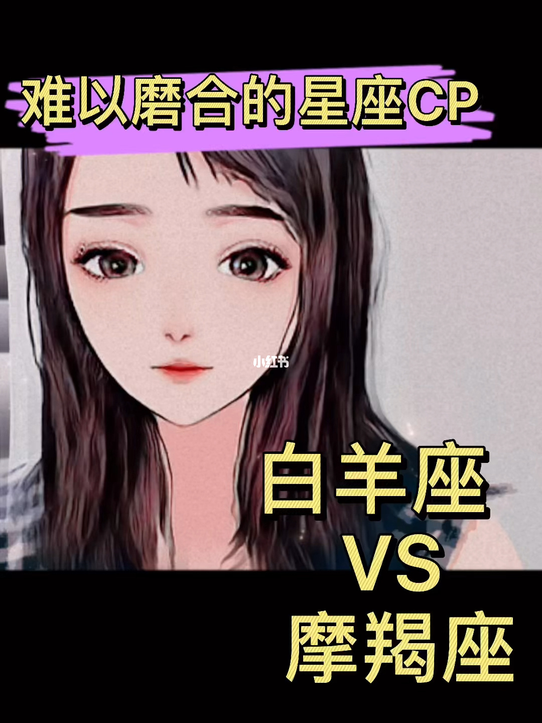 12星座配对：最佳组合与不和谐组合，你知道吗？