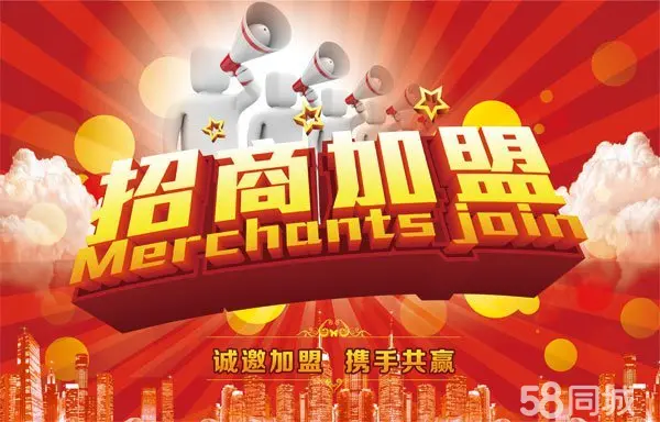 96同城加盟，事业腾飞的绝佳机会！
