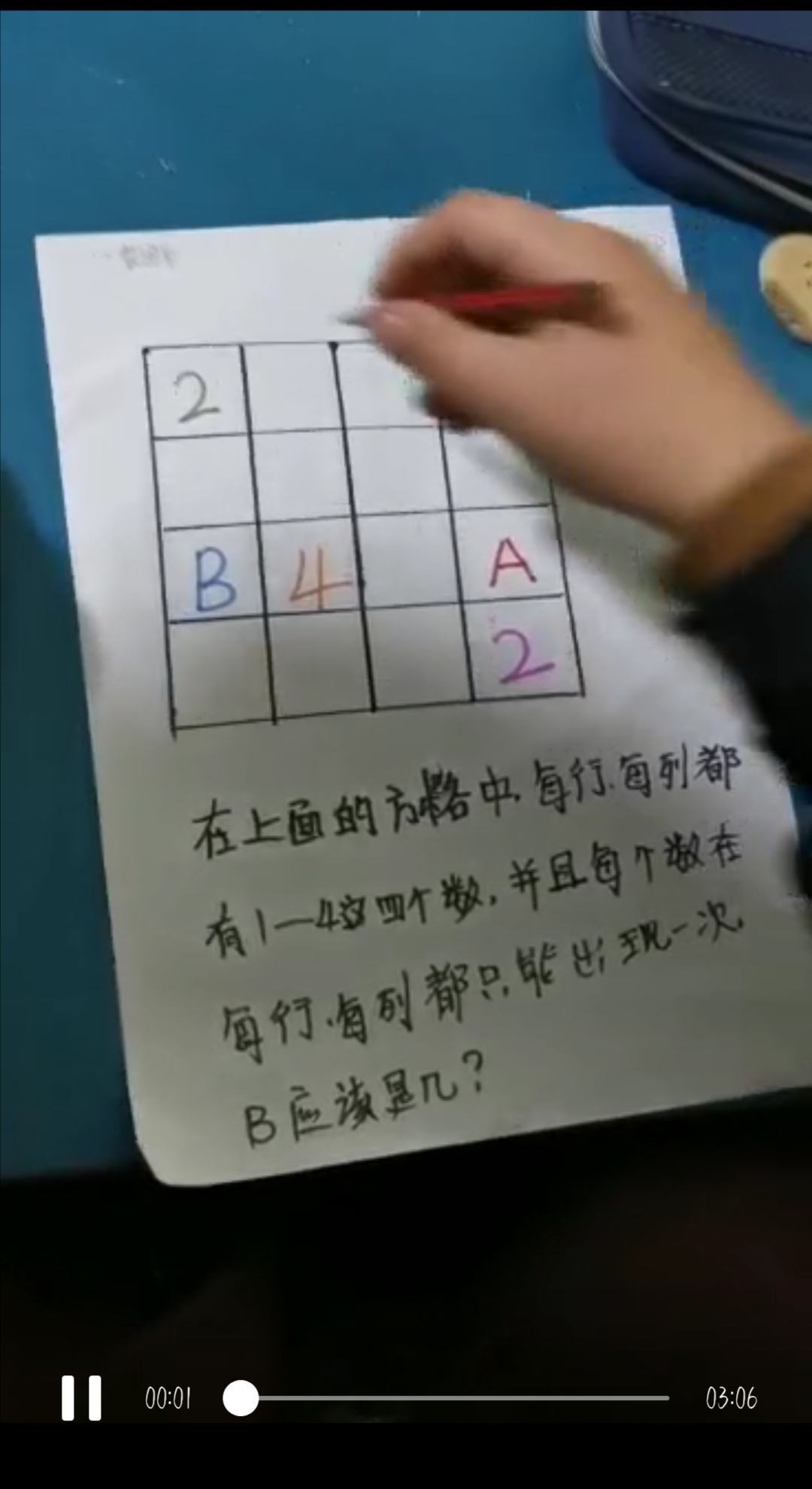 超趣九宫格数独游戏！