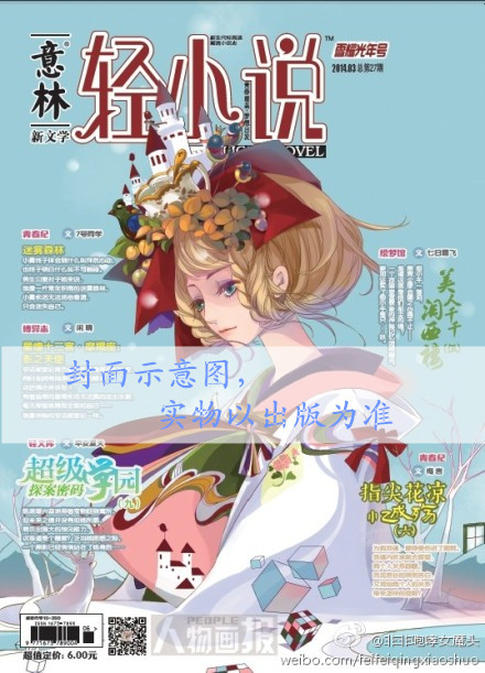 星太奇之花样少年漫画_星太奇花样少年全集_花样少年动漫