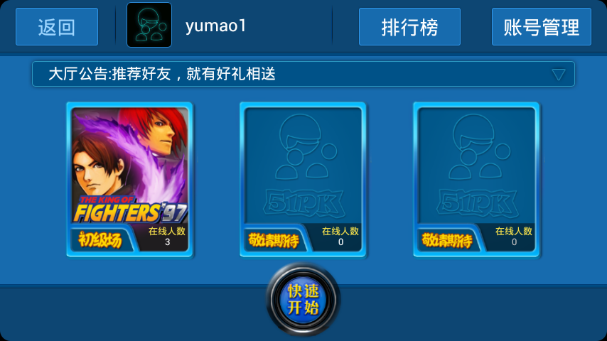 拳皇加帧_qq拳皇wing1.3_qq游戏拳皇加速器