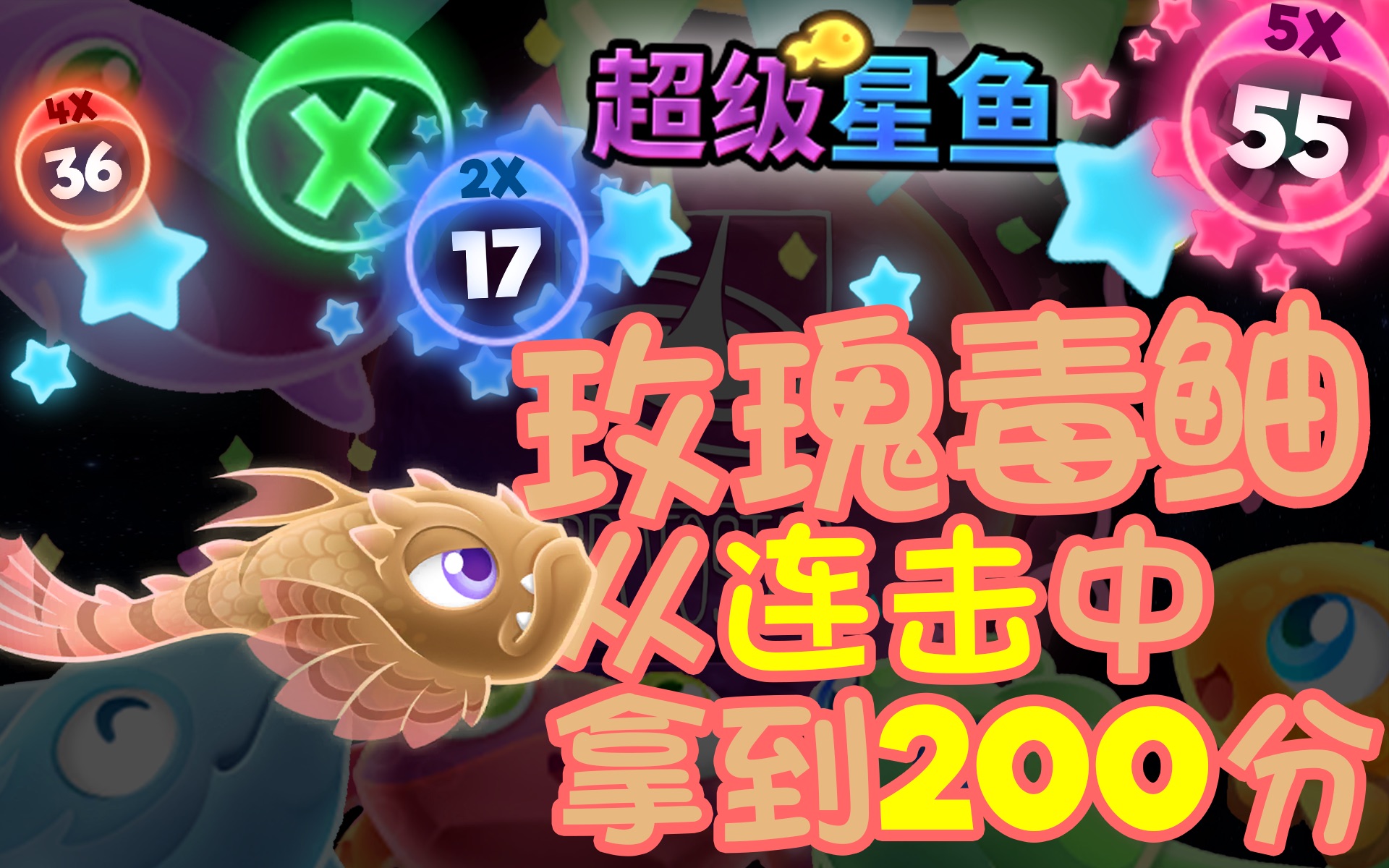 集结号游戏打鱼攻略：最新海底大赛！