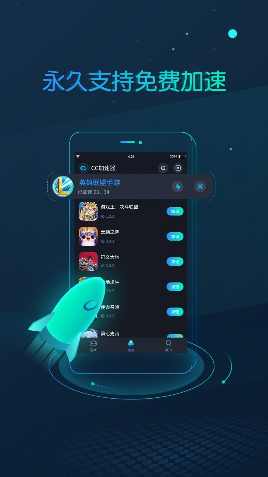 轻松下载超好玩的小黄鸡软件！