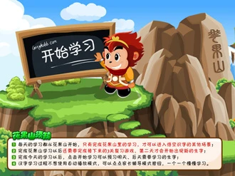 悟空识字：封神英雄榜2第37集的智慧传承