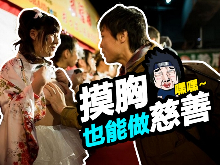同学摸奶游戏：我胸柔可爱，次数不断增加！
