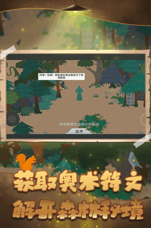 mt游戏官网：迷失森林，你的新宠