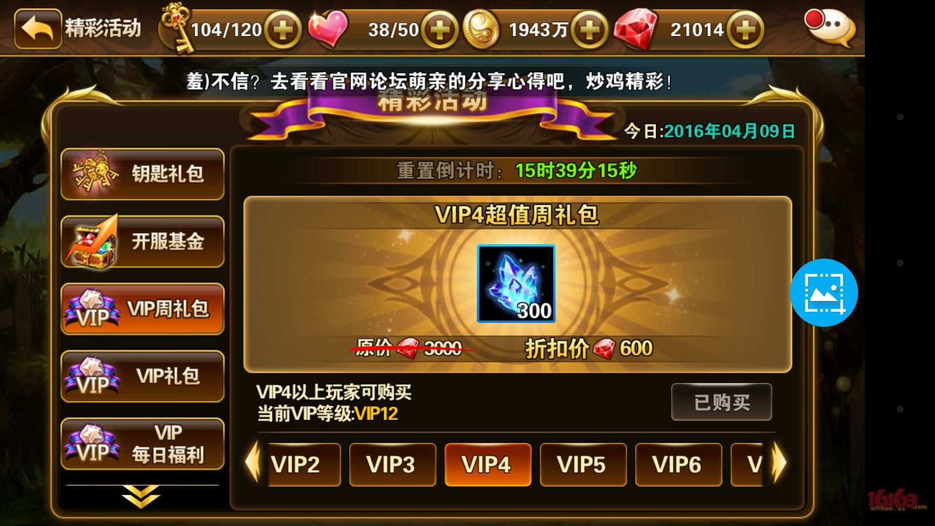 尽显实力，QQ会员独享CF礼包！