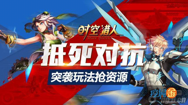 时空猎人OL手机版：冒险之旅即刻开启！