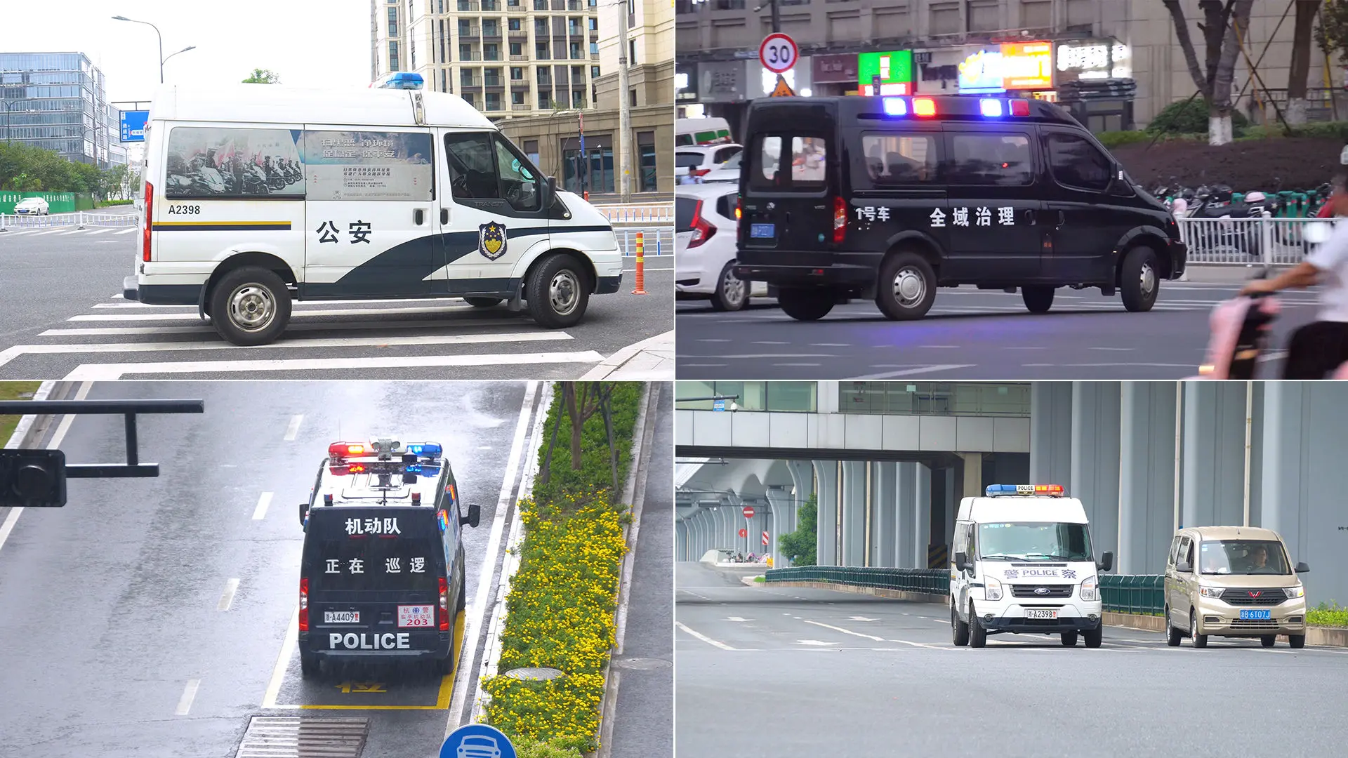 巡逻警车：守护之眼