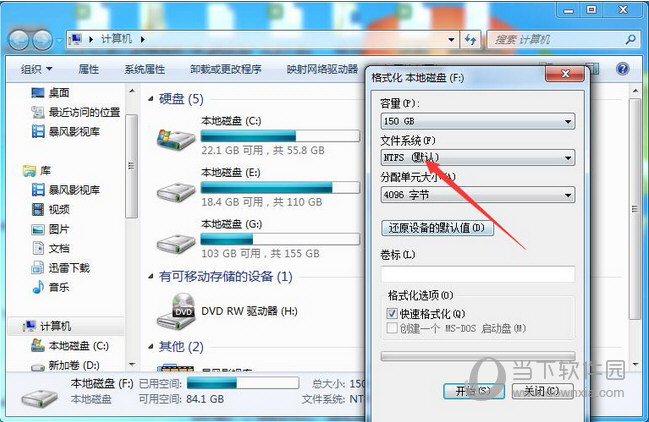 格式化虚拟磁盘_虚拟磁盘怎么格式化_网维大师游戏虚拟盘格式化