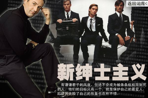 绅士道截图：时代典范！