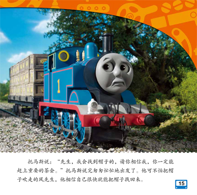 托马斯桑斯特：权力的游戏参赛影片