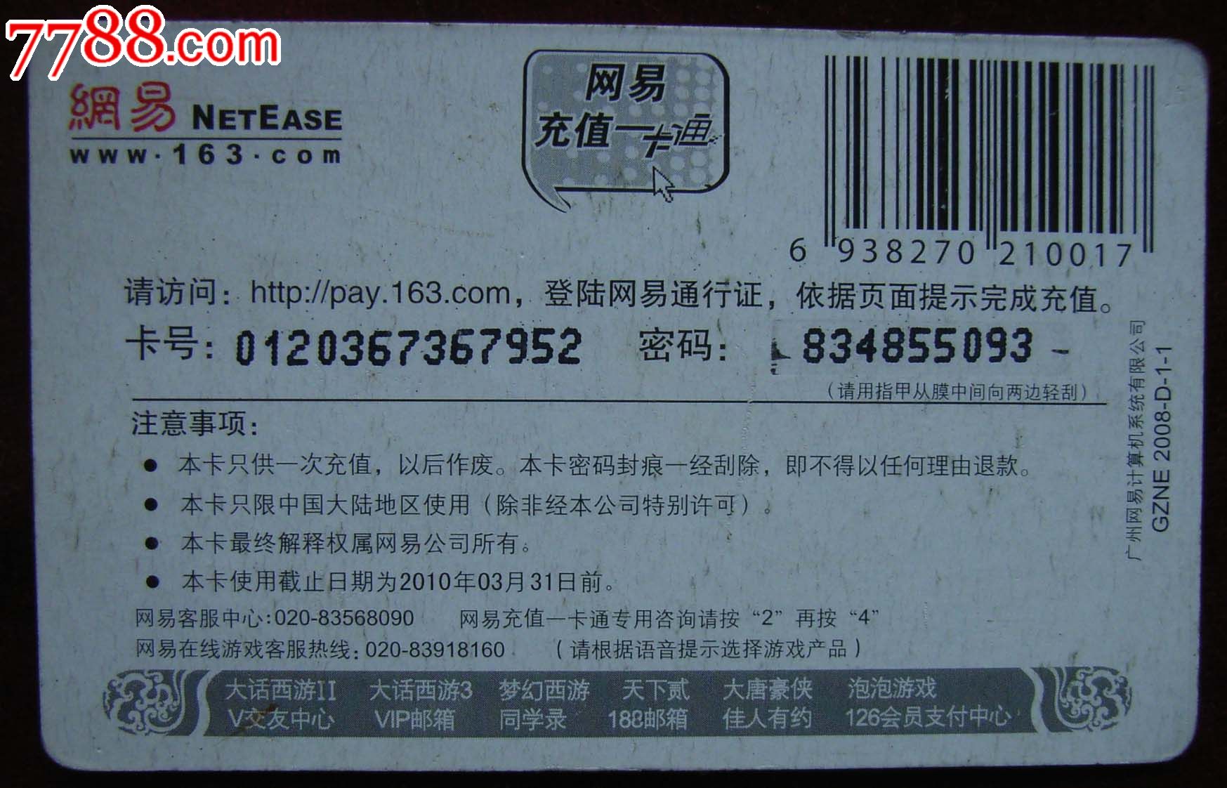 热门话题：苏哥游戏买steam充值卡