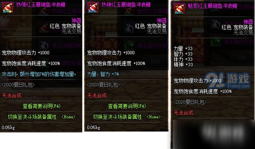 火炬之光2宠物装备最新代码，战无不胜，无敌天下！