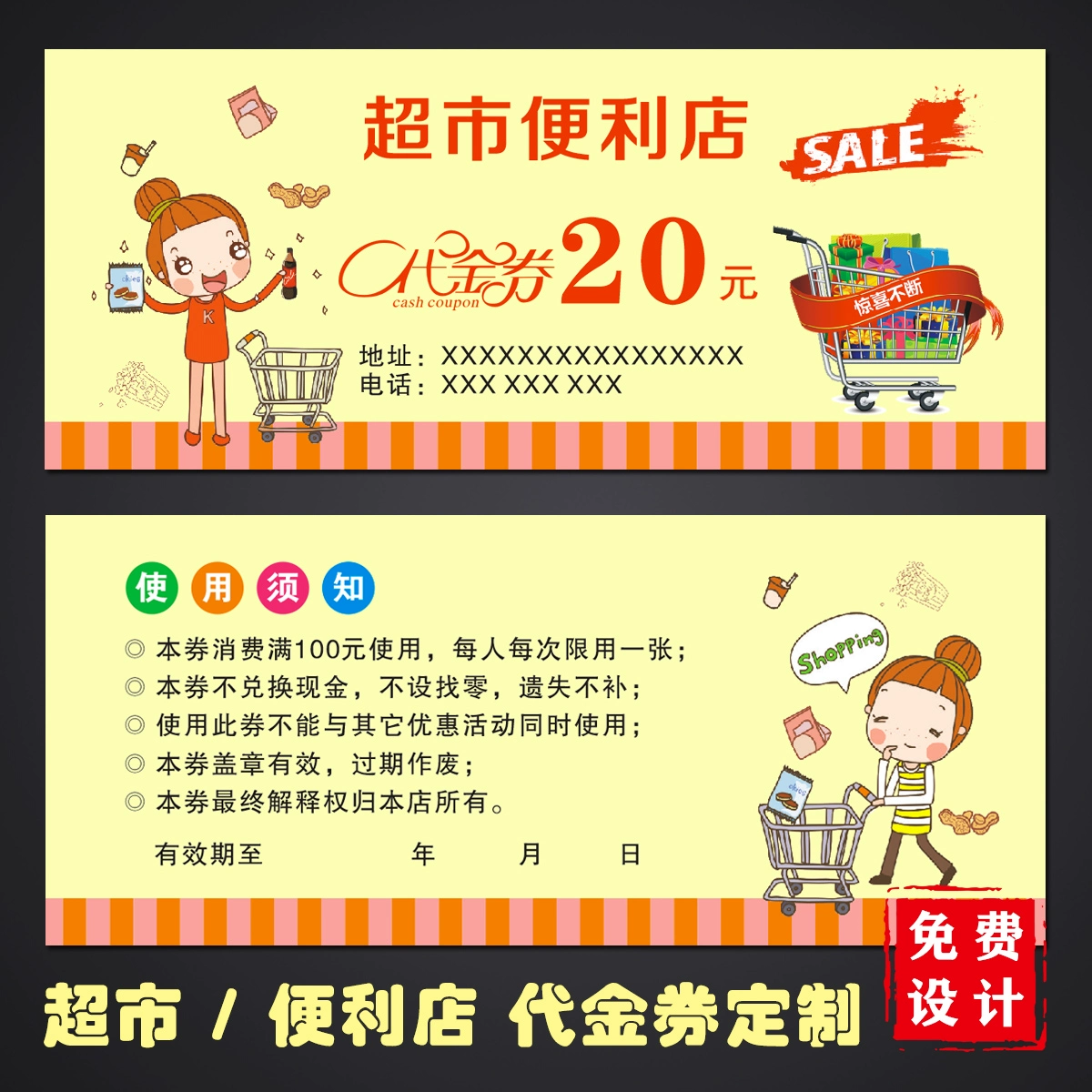 券券在线网站_购物券图片_购物券