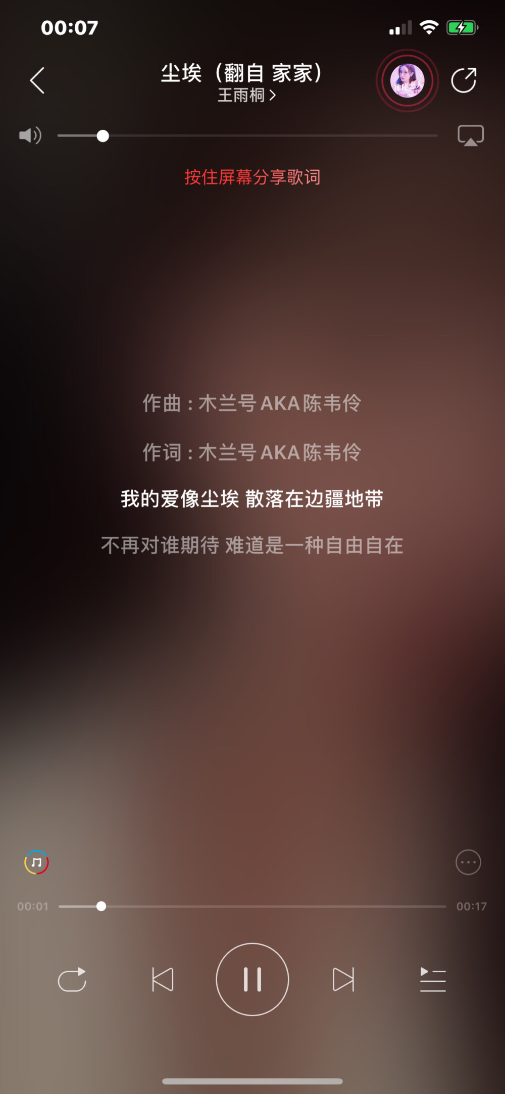 像尘埃是什么意思_我的爱像尘埃_尘埃我的爱像尘埃