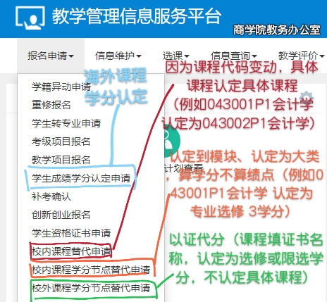 北津学院教务网系统_北津学院教务网络管理系统_津桥学院教务
