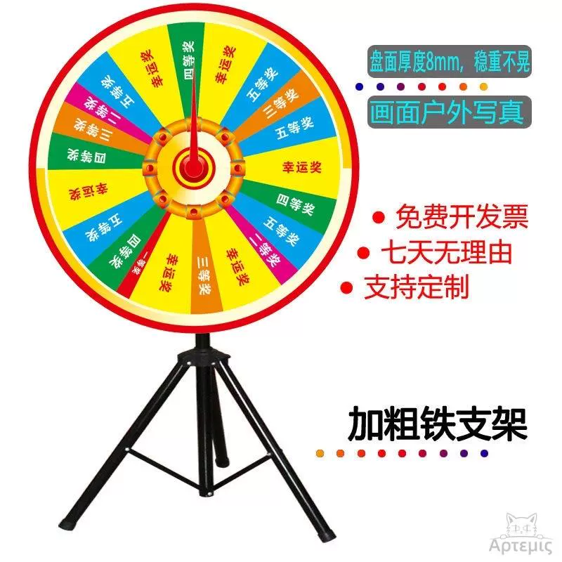 年会游戏小礼品，意外惊喜大转盘！