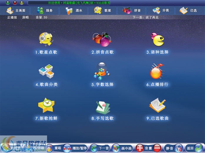 随心点歌，音乐随心动