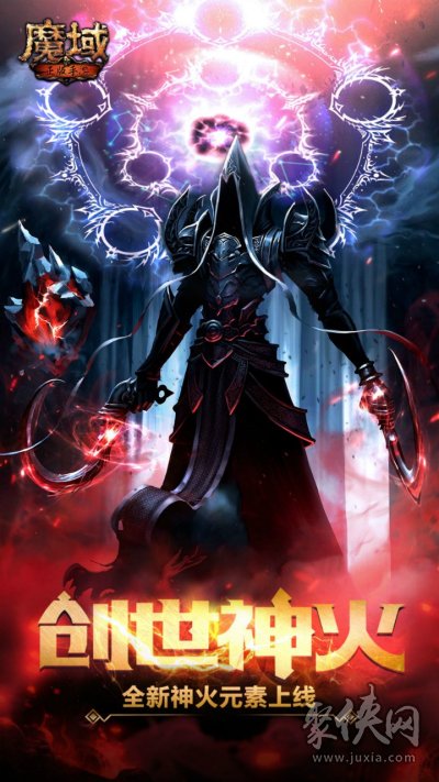 魔域新区怎样混_魔域新区攻略2020_魔域新区冲老大能回本吗