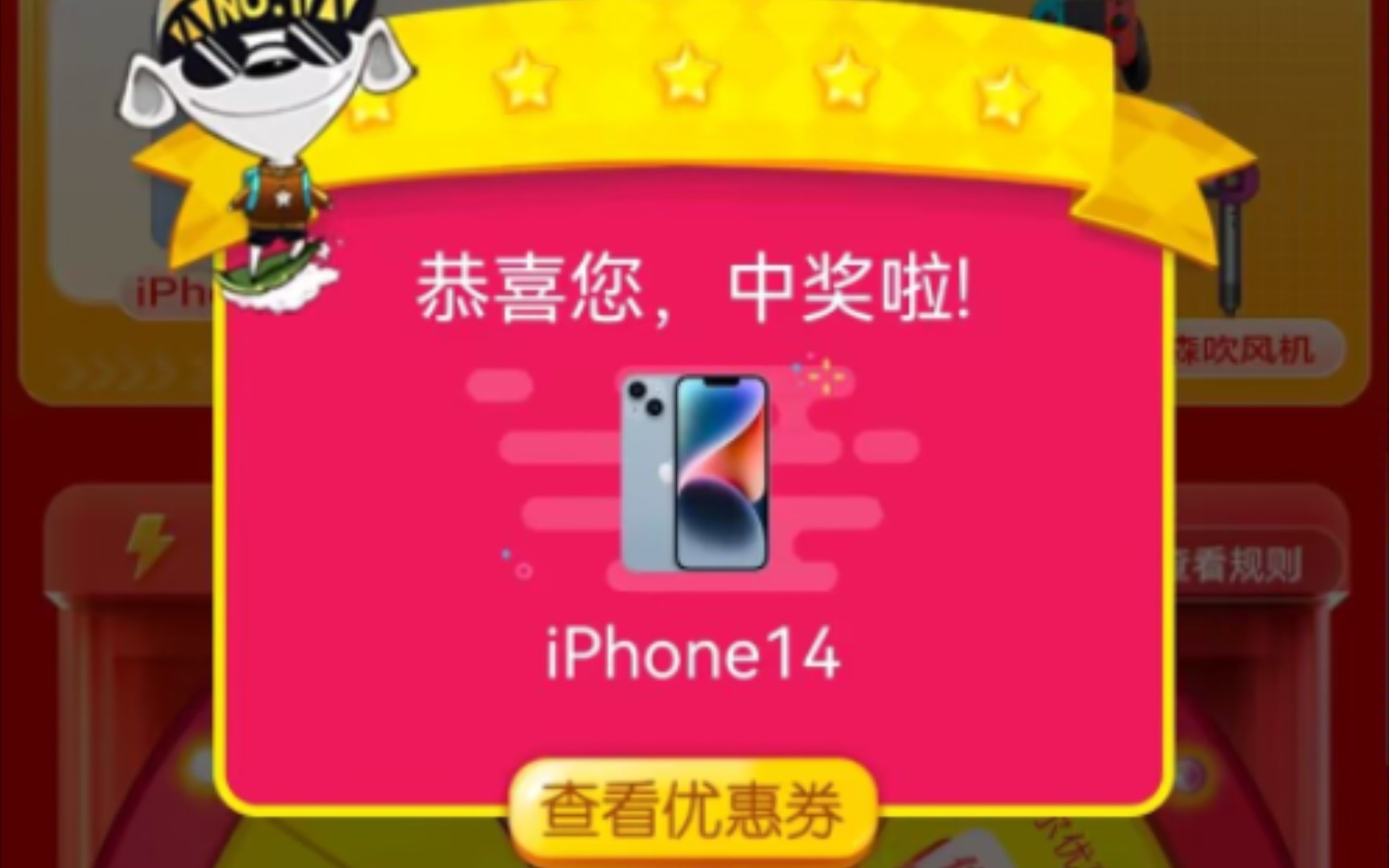 抽苹果福袋，赢iPad几率大吗？揭秘！