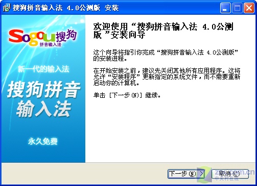 电脑怎么添加搜狗中文输入法_搜狗中文输入法_搜狗中文输入法打不出字