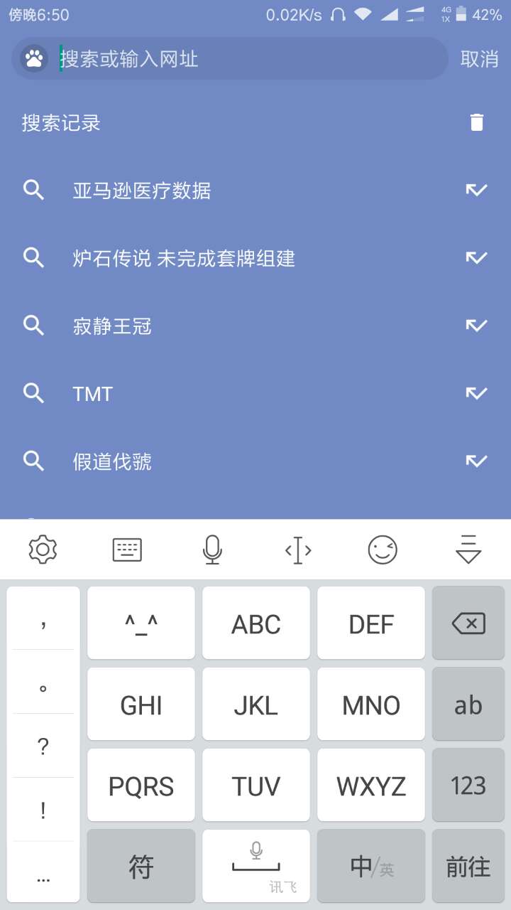 中文浏览器：畅游互联网