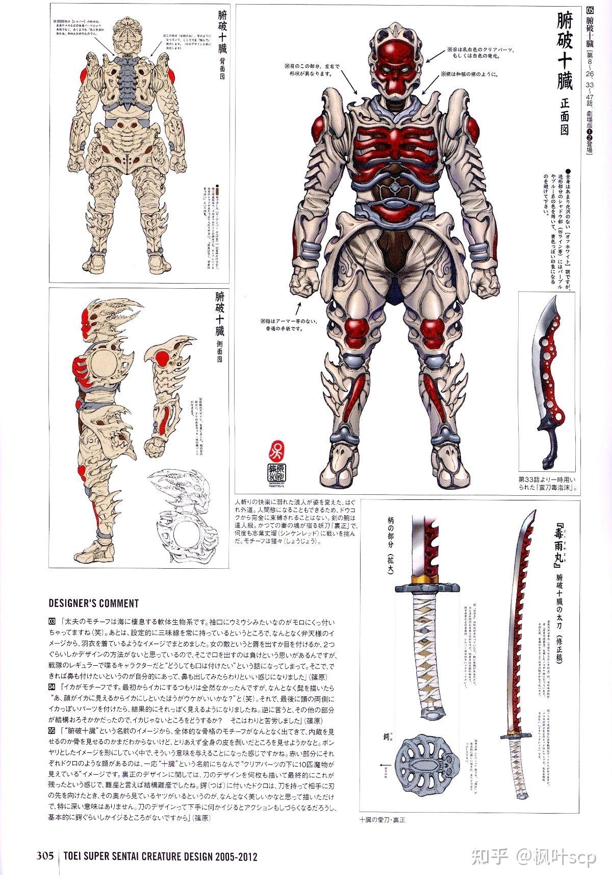 侍剑者真战队_侍战队真剑者话本小说_侍战队真剑者游戏
