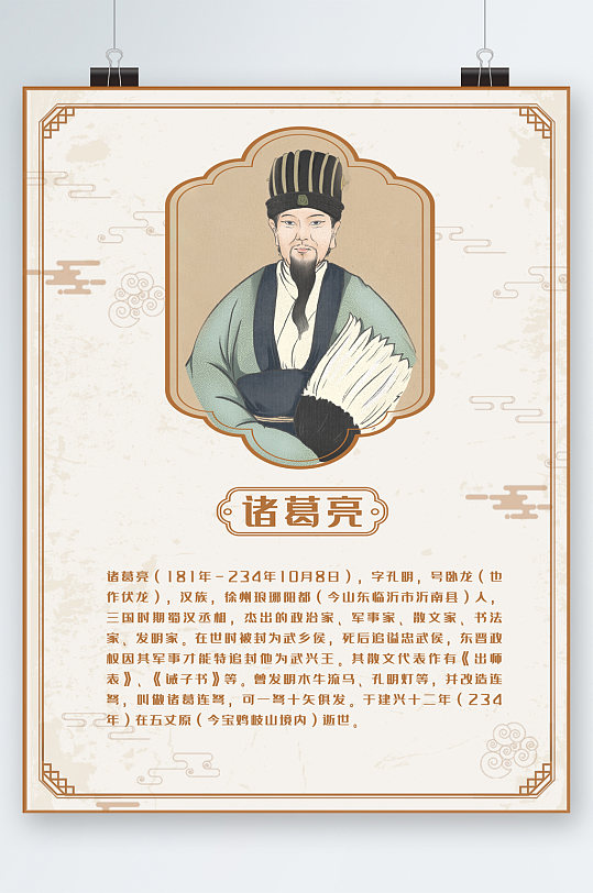 熹妃传 游戏 诸葛亮_熹妃q传诸葛亮装备_熹妃传诸葛亮还是李世民