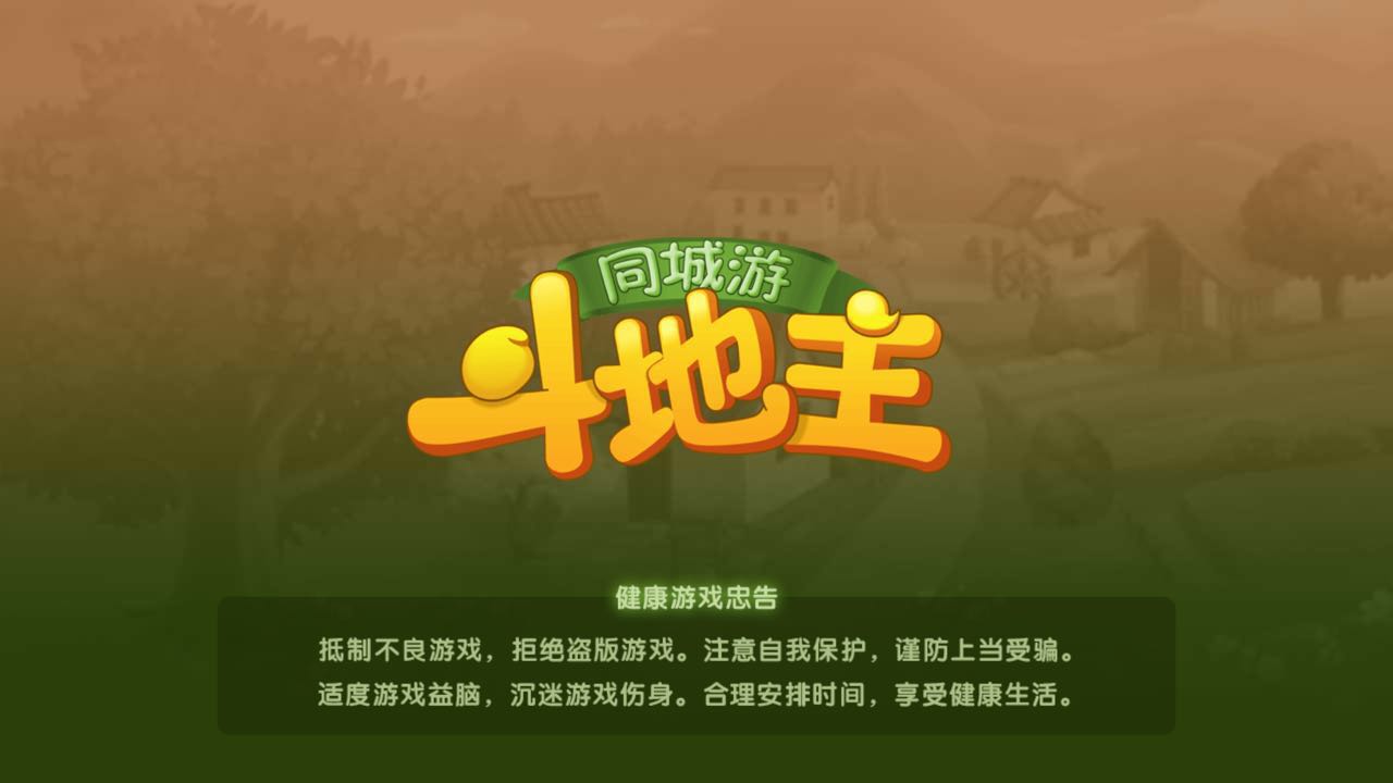 九牧游戏我爱斗地主_爱游戏大全一斗地主