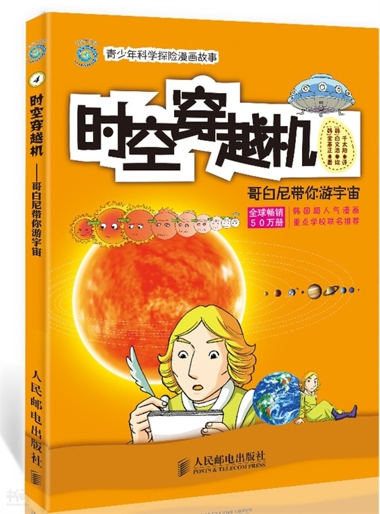 魔兽世界影牙城堡任务乌尔之书_死神之乌尔本纪_乌尔之书