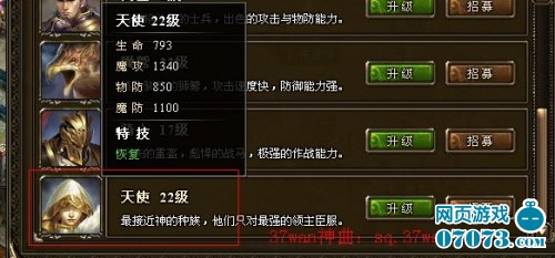 神曲兵种转换：奇迹的魅力！