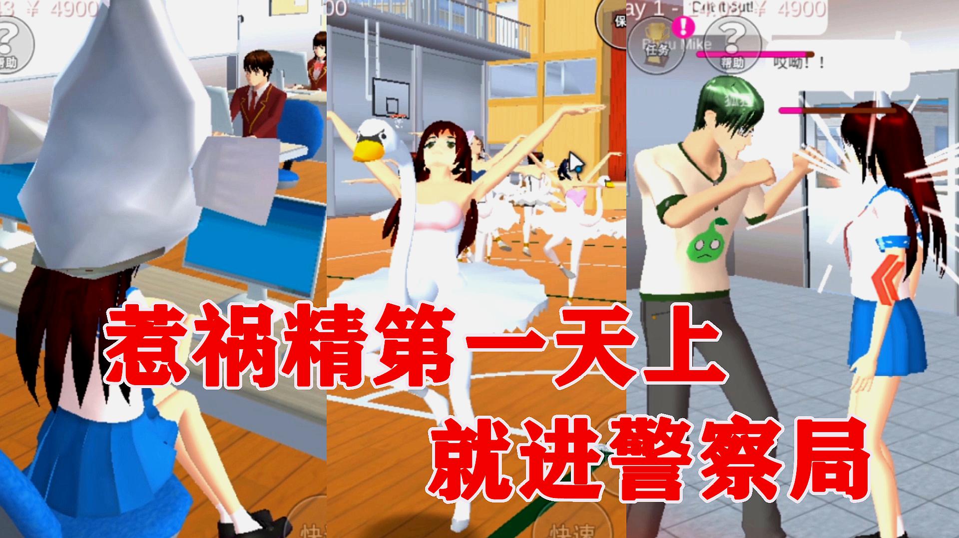 游戏schoollove_school days游戏h吗_游戏schoolday