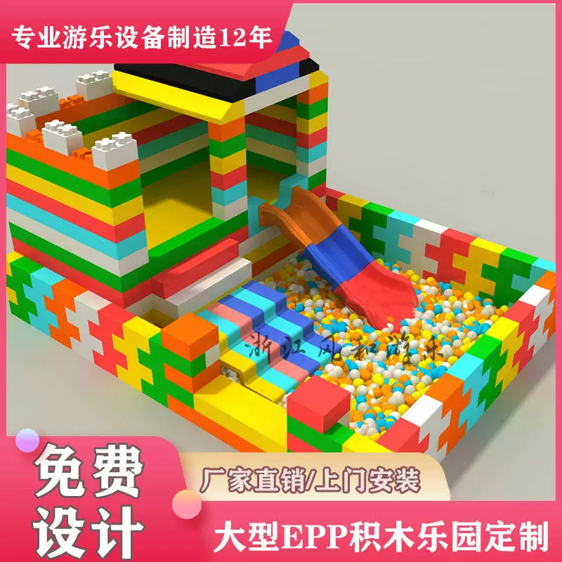 宝宝玩积木，乐园大变身
