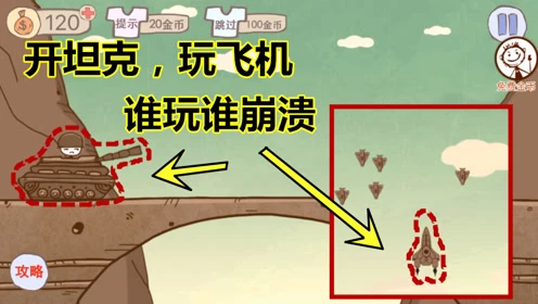 坑爹游戏1 2 3 173 174：惊艳登场！