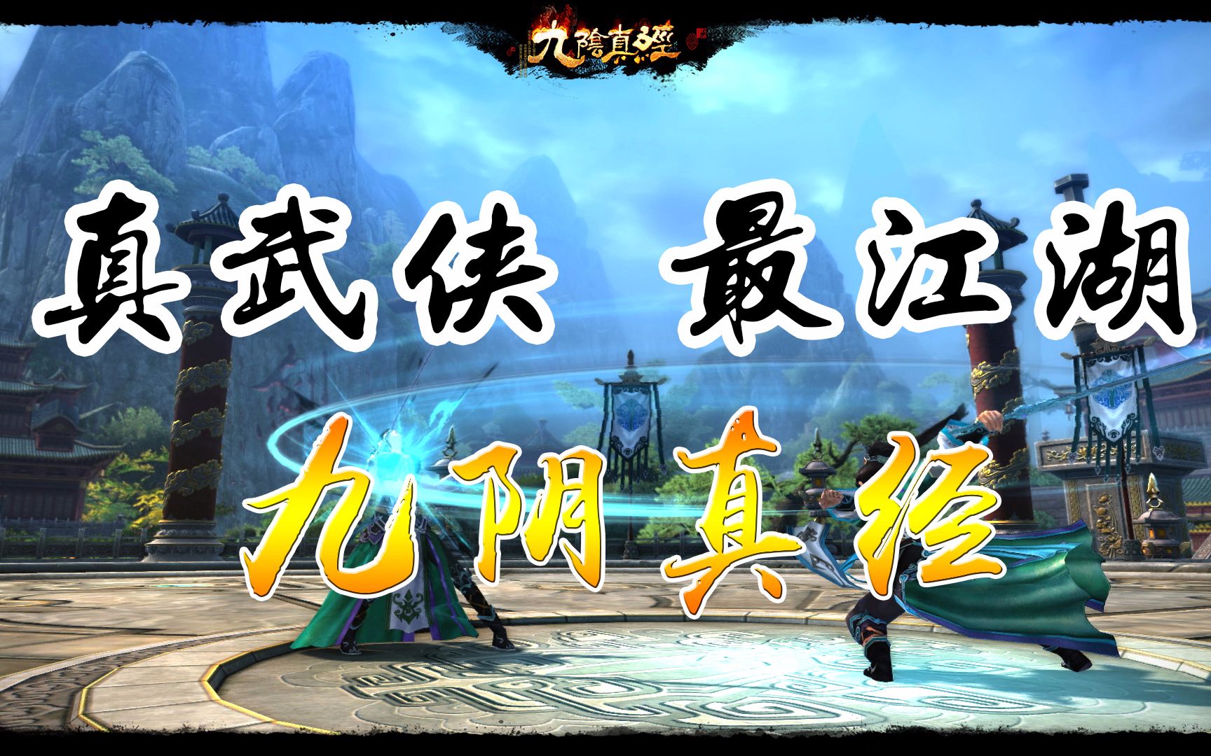 九阴真经江湖名俊多少钱_九阴真经江湖明俊有什么用_九阴真经江湖明俊