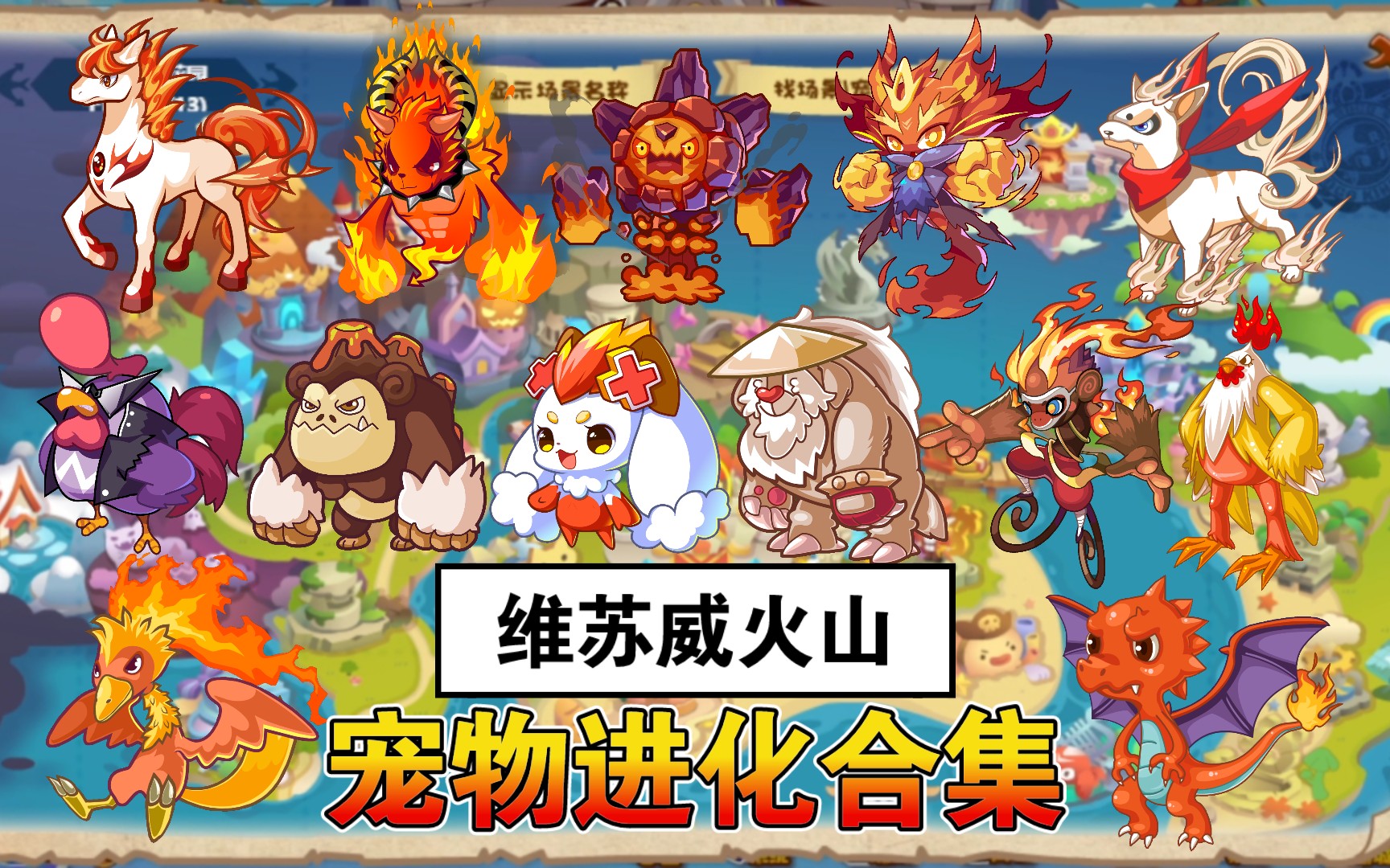 洛克王国游戏机灵的宠物几级进化_洛克王国精灵进化大全_洛克王国机械系宠物超进化