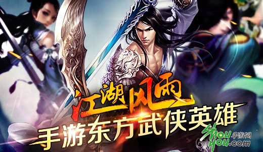 射雕英雄传手机游戏：小龙女的传奇