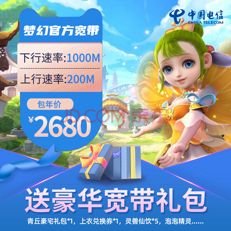 玩转QQ游戏，移动宽带卡助力！