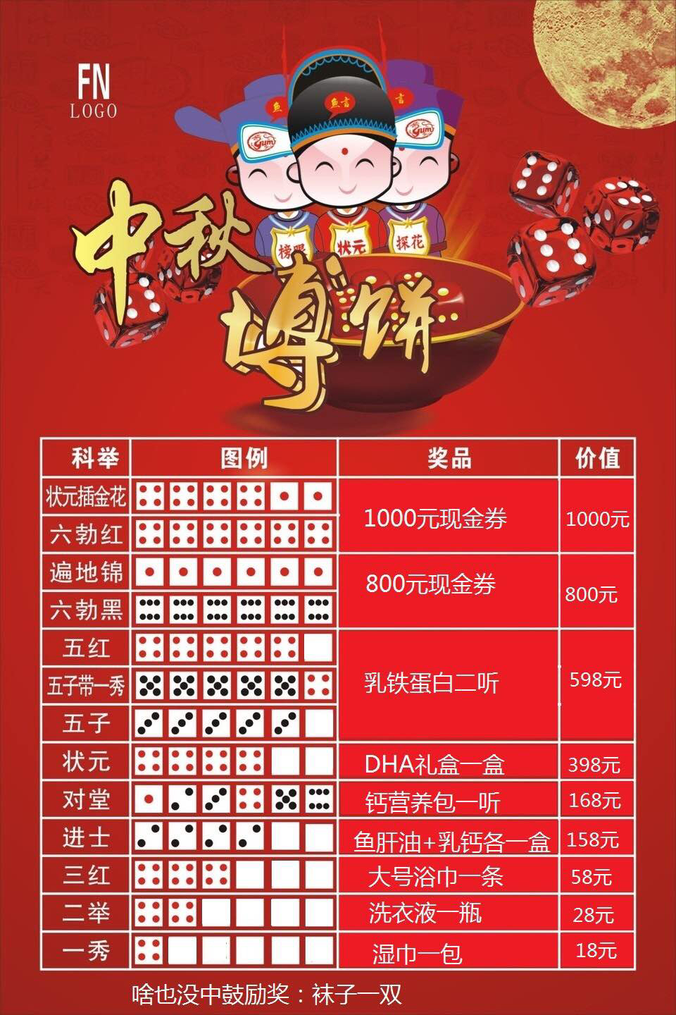 数量游戏教案_博饼游戏数量_数量游戏幼儿