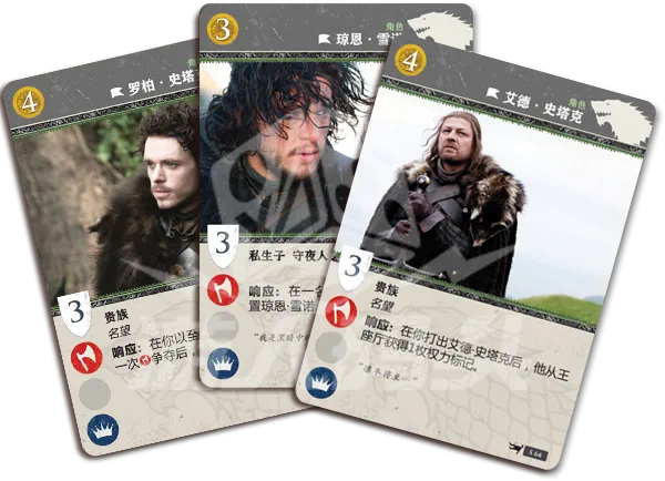 权力的游戏卡牌版_权力的游戏卡牌下载_皇权卡牌游戏