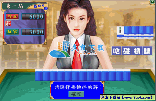 梦幻麻将馆美眉怎么玩_梦幻美眉麻将馆_梦幻麻将馆系列