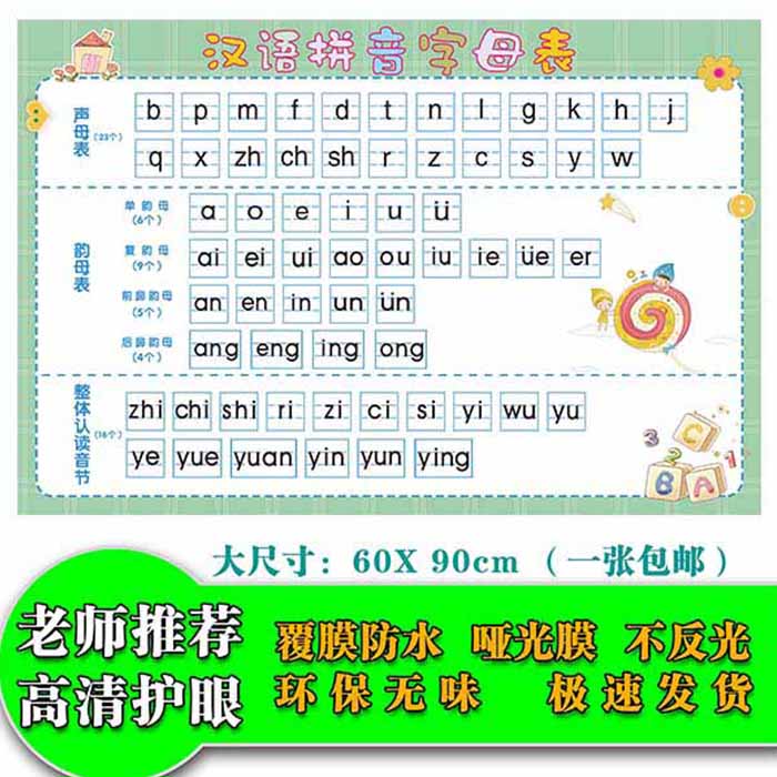 拼音字母歌燃爆宝鸡小学五年级