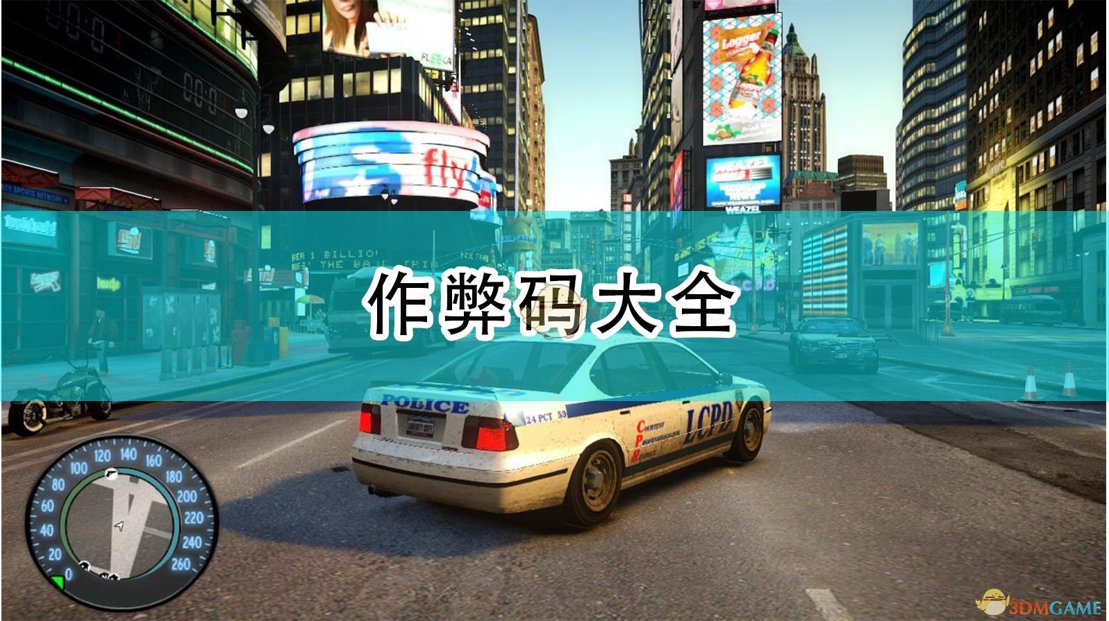 侠盗飞车3：无敌存在，刷爆全场！