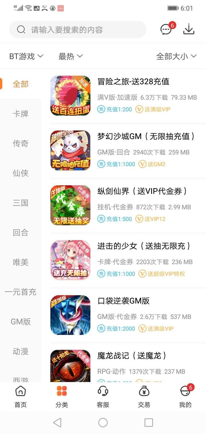 游戏盒子大比拼：哪个最全、最值得买！