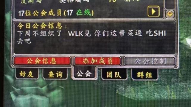 爱游戏公会解散：攻城还是打怪？