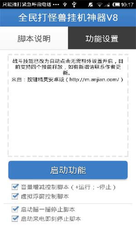 全民游戏助手：画面延迟困扰解决！