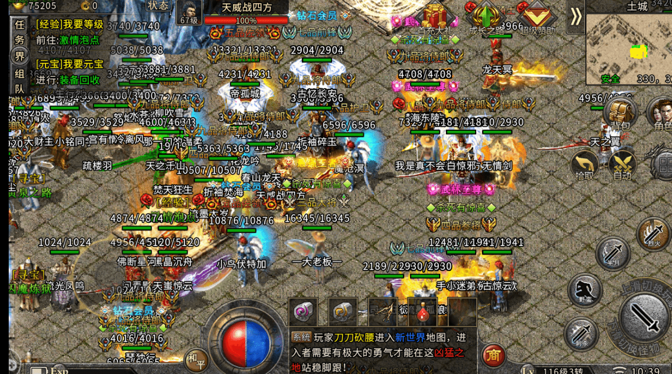 传奇pk外挂_传奇pk挂排行第一_传奇pk挂免费